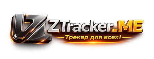 UzTracker.me Трекер для всех