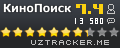 КиноПоиск