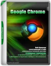 Google Chrome 149.0.7827.54 Portable by Cento8 [Ru...