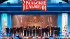 Уральские Пельмени. Сборник Новогодних Номеров 202...